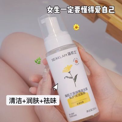 海肌兰私密处洗护液女性护理液止痒抑菌清洗液去异味慕斯私处洗液