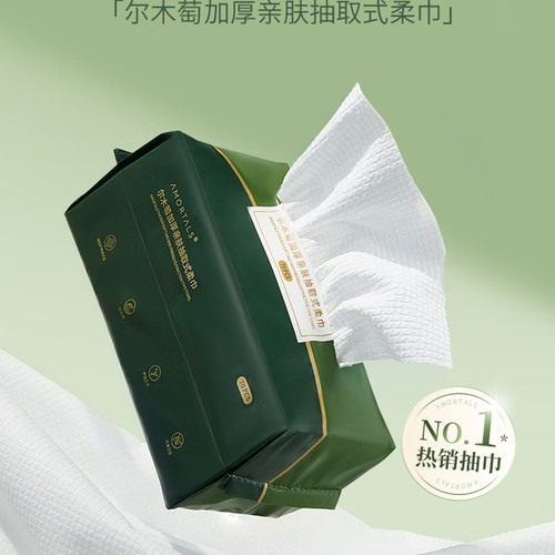 AMORTALS尔木萄180抽家庭装悬挂抽取式洗脸巾加大包