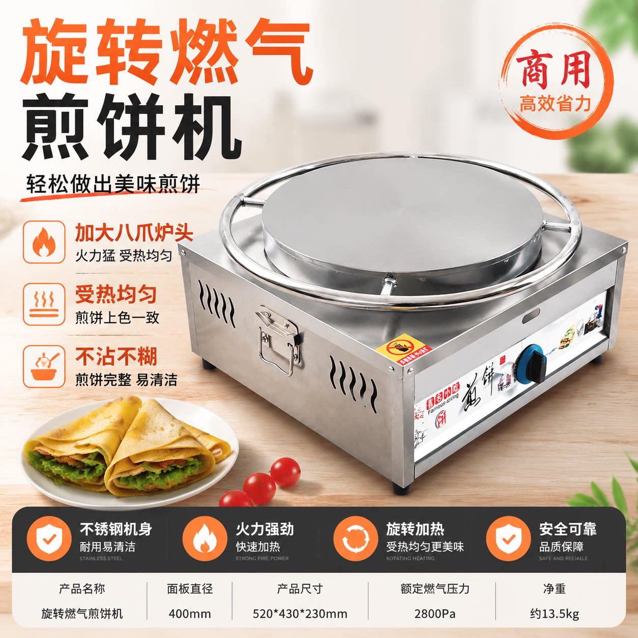 煎饼锅摆摊商用果子一体机电鏊子家用煎饼机杂粮饼锅烙饼电煎饼