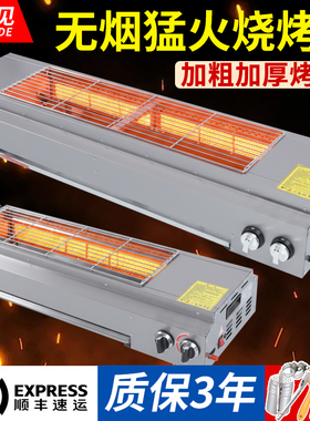 燃气烧烤炉子商用无烟摆摊商用不锈钢商用摆摊煤气液化气户外烤串