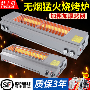 燃气烧烤炉子商用无烟摆摊商用不锈钢商用摆摊煤气液化气户外烤串