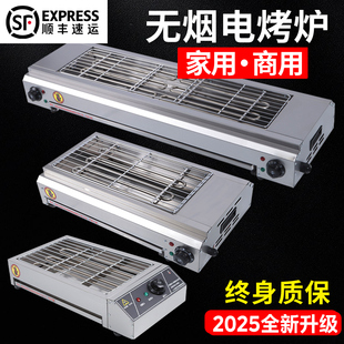 电烧烤炉家用商用插电炉子无烟电烤盘室内生蚝面筋不锈钢烤串加厚