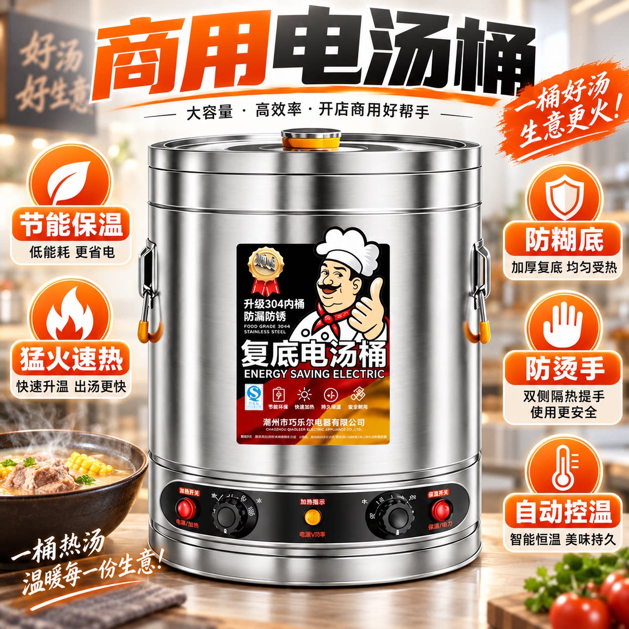 电汤桶商用电加热熬汤桶熬粥桶不锈钢大容量电煮汤锅卤煮面烧水桶