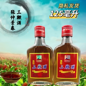 三鞭酒正宗男士滋补酒125ml小瓶装张仲景春鹿鞭酒成人养生酒35度