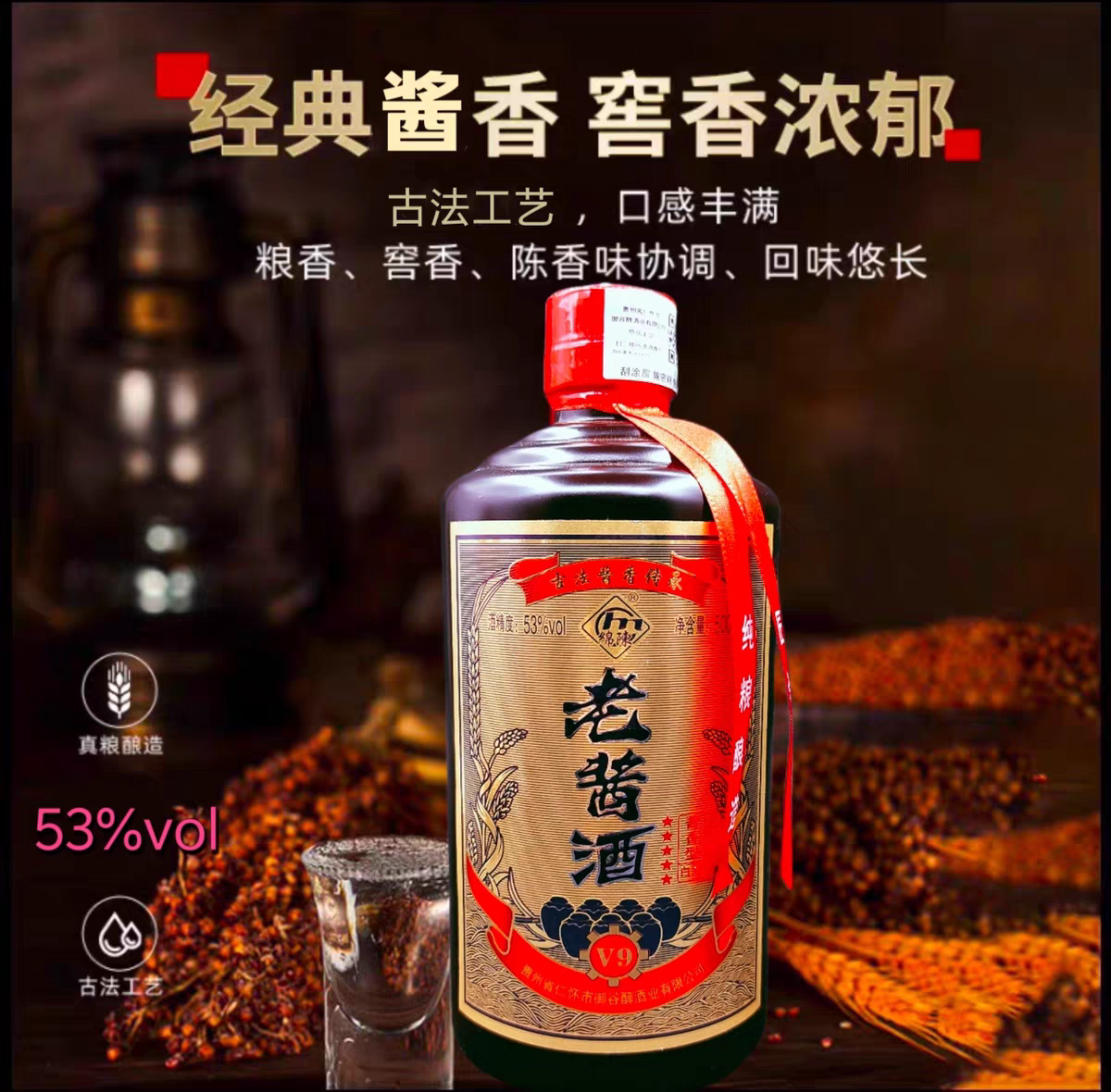 老酱酒53度单瓶装酱香型白酒500ml高度粮食酒水纯粮酒自饮