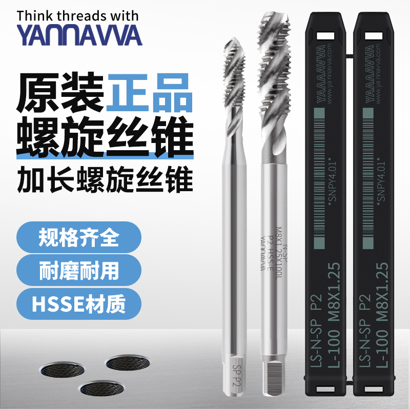 YANNAVVA加长螺旋丝攻UNC10-24X100L2-56*1004-40*100深孔丝锥