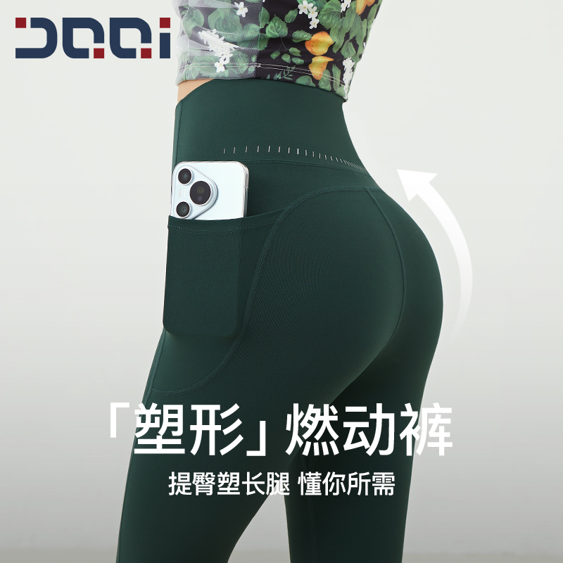 的确奇【春上新】塑型燃动裤女外穿提臀腰精裤带反光标瑜伽裤2186