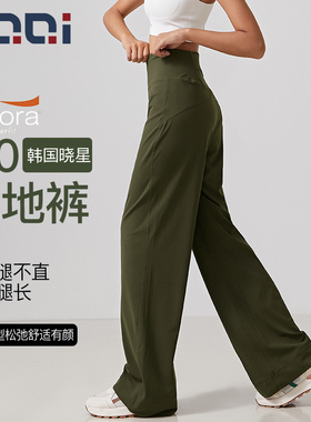 的确奇高腰直筒阔腿瑜伽裤女宽松显瘦拖地裤外穿运动健身裤 2085