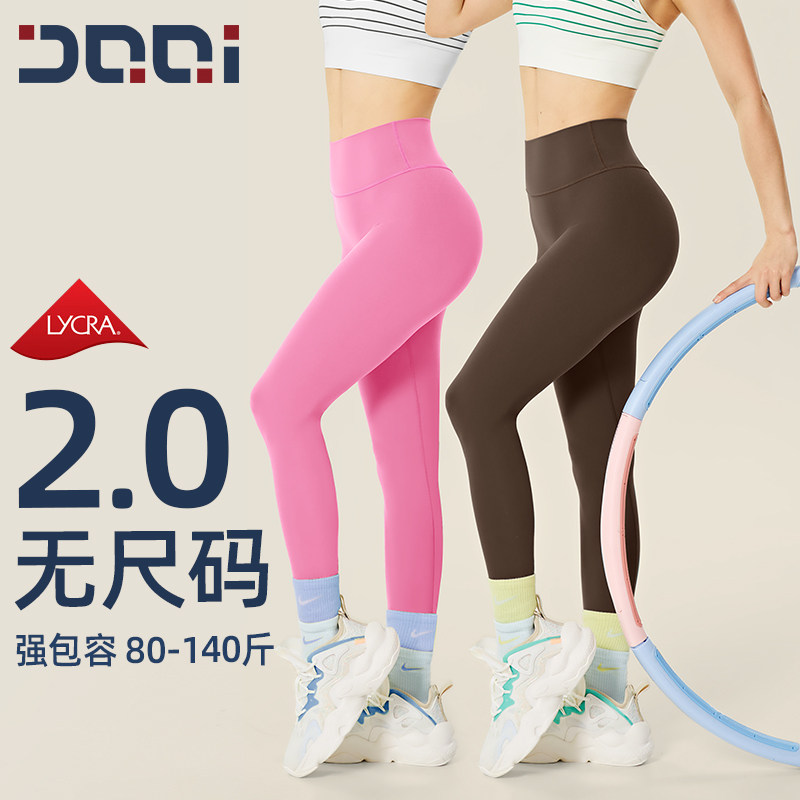 的确奇裸感瑜伽裤女高腰提臀外穿跑步速干透气高弹力运动健身长裤