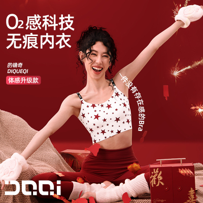 的确奇 【蛇年定制款】满天星无痕裸感运动美背瑜伽健身内衣1990A