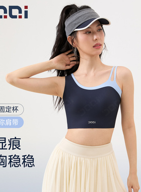 2026春新品 的确奇撞色无痕裸感运动内衣女防震健身美背文胸2349