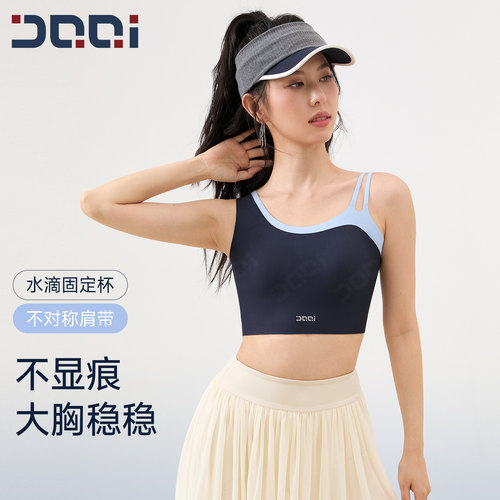 2026春新品 的确奇撞色无痕裸感运动内衣女防震健身美背文胸2349
