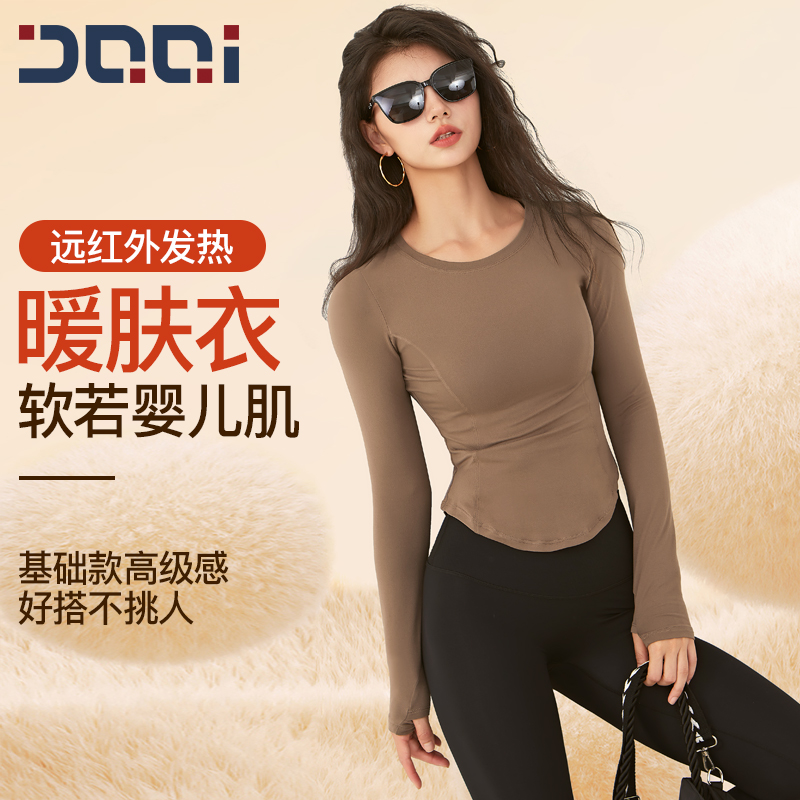 的确奇【秋上新瑜伽服上衣女弹力紧身打底保暖长袖运动健身服1872