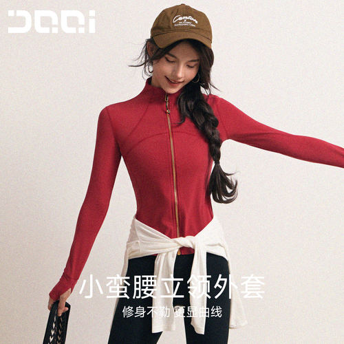 的确奇修身显瘦小立领运动外套女户外跑步休闲健身上衣瑜伽服3016
