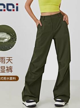 的确奇户外工装裤女速干跑步宽松高腰运动休闲拖地健身阔腿裤2087
