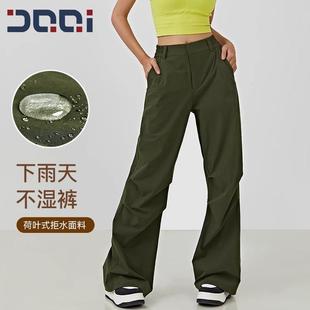 的确奇户外工装裤女速干跑步宽松高腰运动休闲拖地健身阔腿裤2087