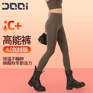 的确奇裸感健身裤女秋冬高腰提臀加绒保暖运动弹力瑜伽长裤2106