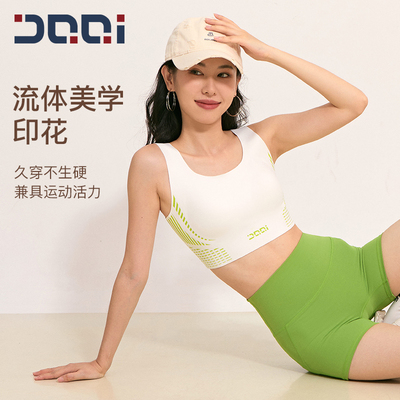的确奇 无痕裸感液态提拉印花运动美背女透气防震瑜伽健身服2103