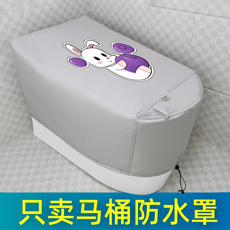 智能马桶防水罩加厚通用加厚通用
