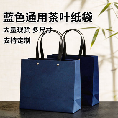 茶叶手提袋高档通用款袋子