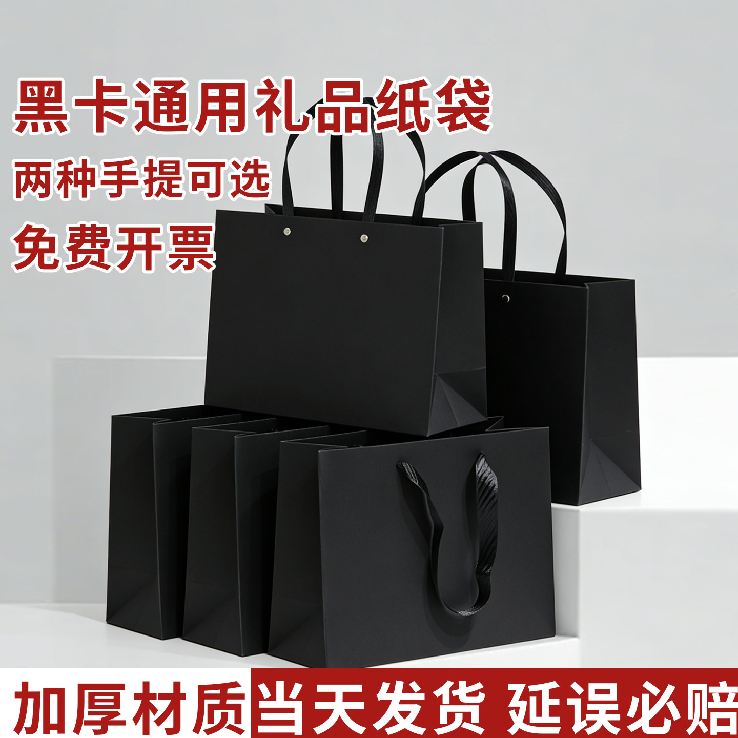 黑色纸袋礼品袋加厚高级感大号纯色牛皮纸服装包装袋可定制印logo
