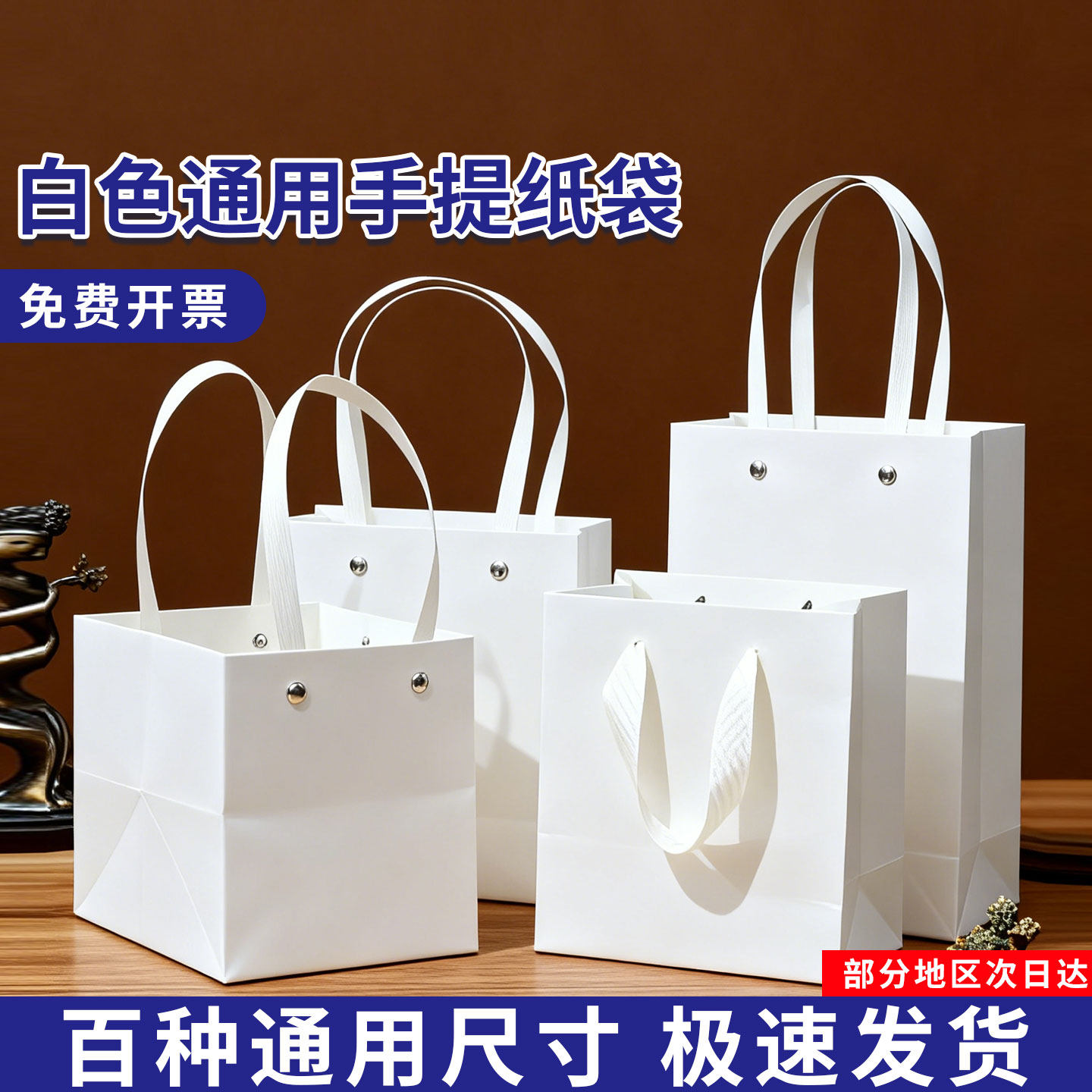 白色手提礼品袋大号长方形节日礼物包装袋手提袋可定制印logo