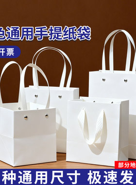 白色手提礼品袋大号长方形节日礼物包装袋手提袋可定制印logo