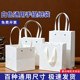 白色手提礼品袋大号长方形节日礼物包装袋手提袋可定制印logo