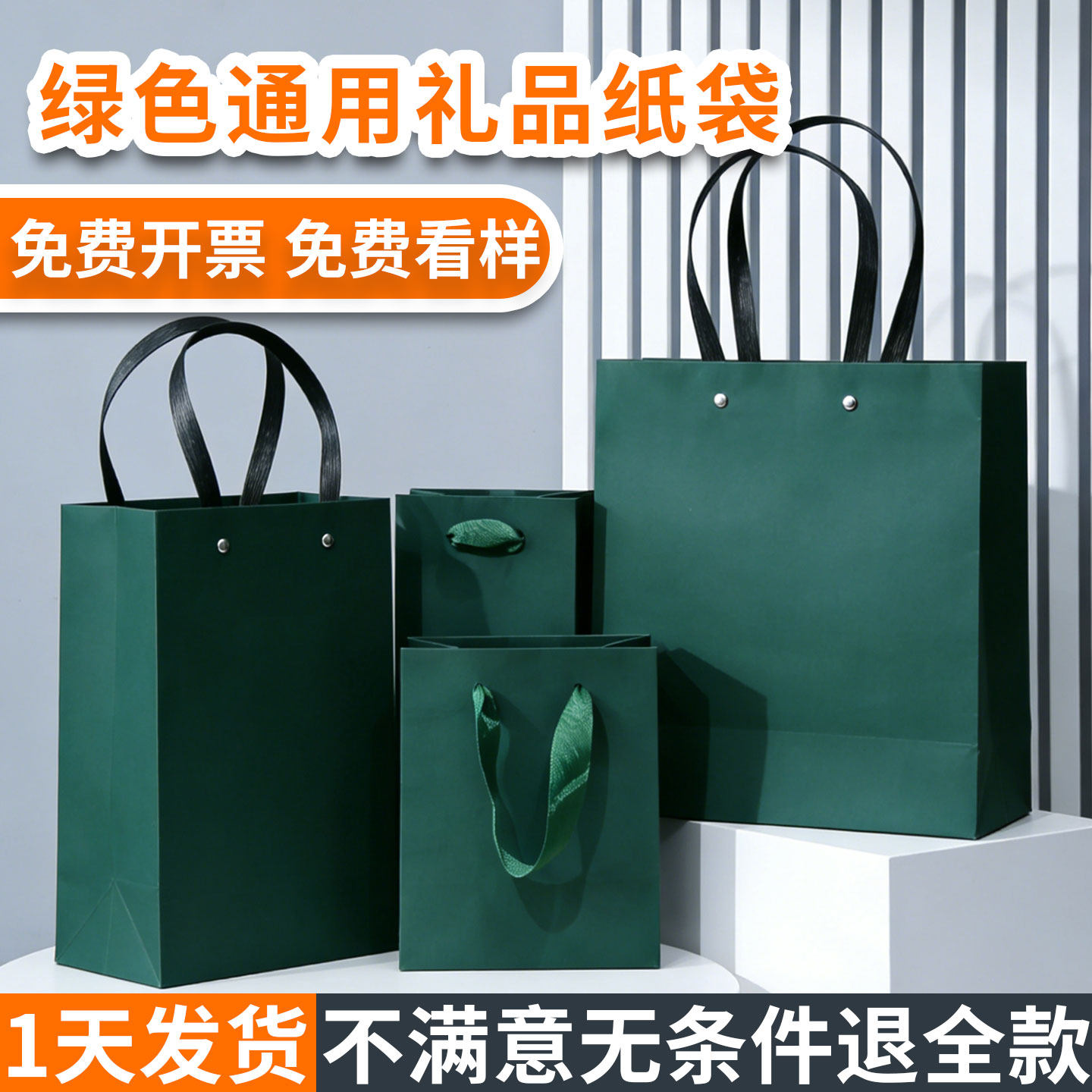 墨绿包装袋礼品袋高档特种纸糖果伴手礼通用包装手提袋定做批发 - 实物图