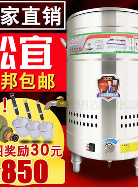 松宜商用电热节能汤粉恒温煮面炉