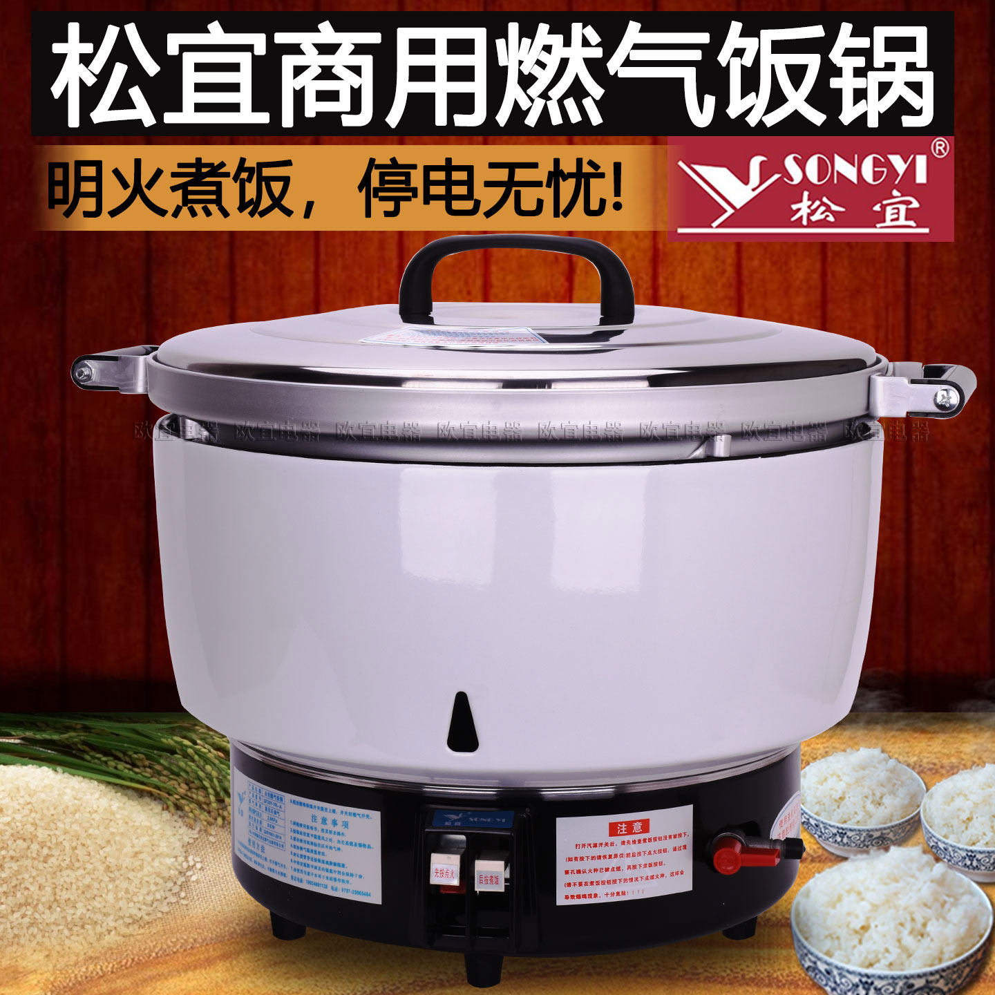 松宜商用燃气饭煲大容量煤气饭锅自动煮饭天然气饭锅液化气蒸饭锅