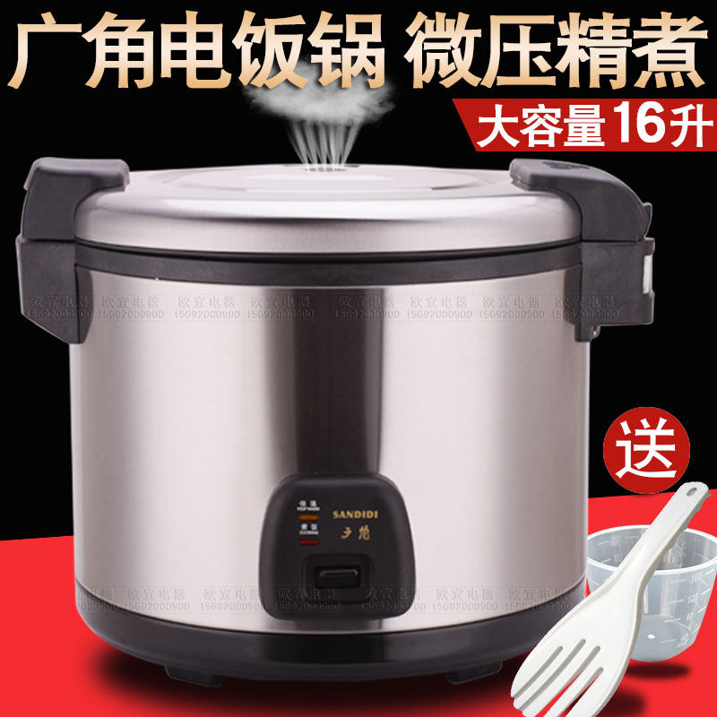松宜电饭煲16升西施煲不锈钢商用电饭锅38人煮饭煲酒店饭堂学校用