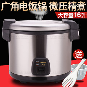 松宜电饭煲16升西施煲不锈钢商用