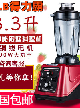 得力霸DLB-Q88全营养破壁果蔬机