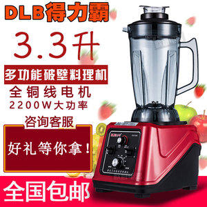 得力霸DLB-Q88全营养破壁果蔬机