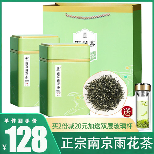 【品质款】南京雨花茶明前特级共250g半斤装简装罐装