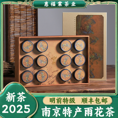 南京雨花茶南京特产伴手礼半斤装