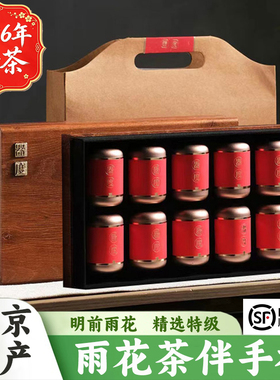 【红色器度20罐200g】2026小罐明前特级南京特产雨花茶