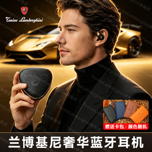 TONINO LAMBORGHINI兰博基尼开放式耳机OWS无线蓝牙耳机超长续航