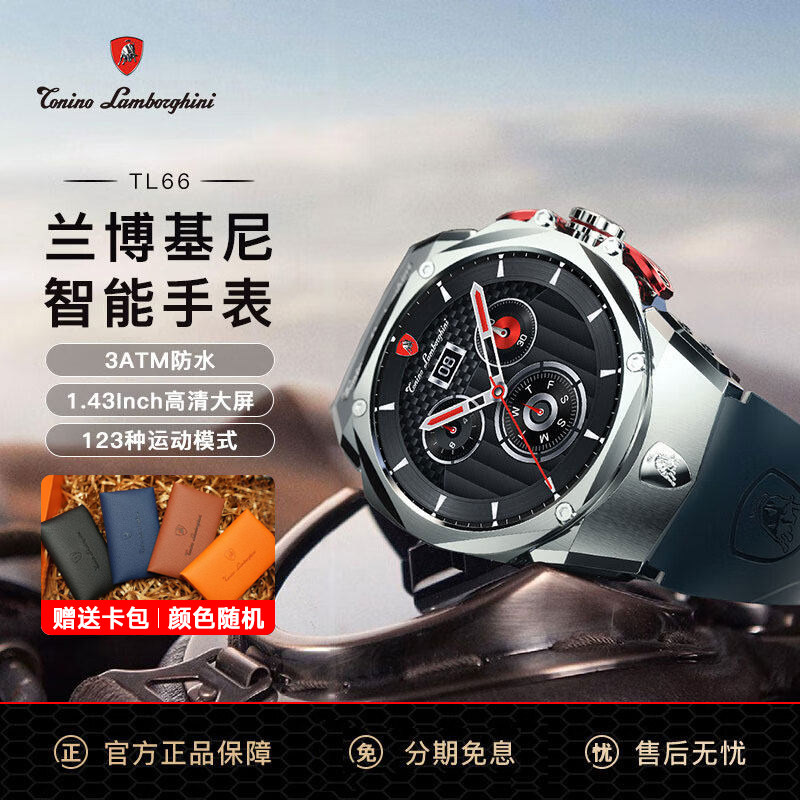 托尼洛兰博基尼原装正品智能手表高奢18K金防水超百种运动模式
