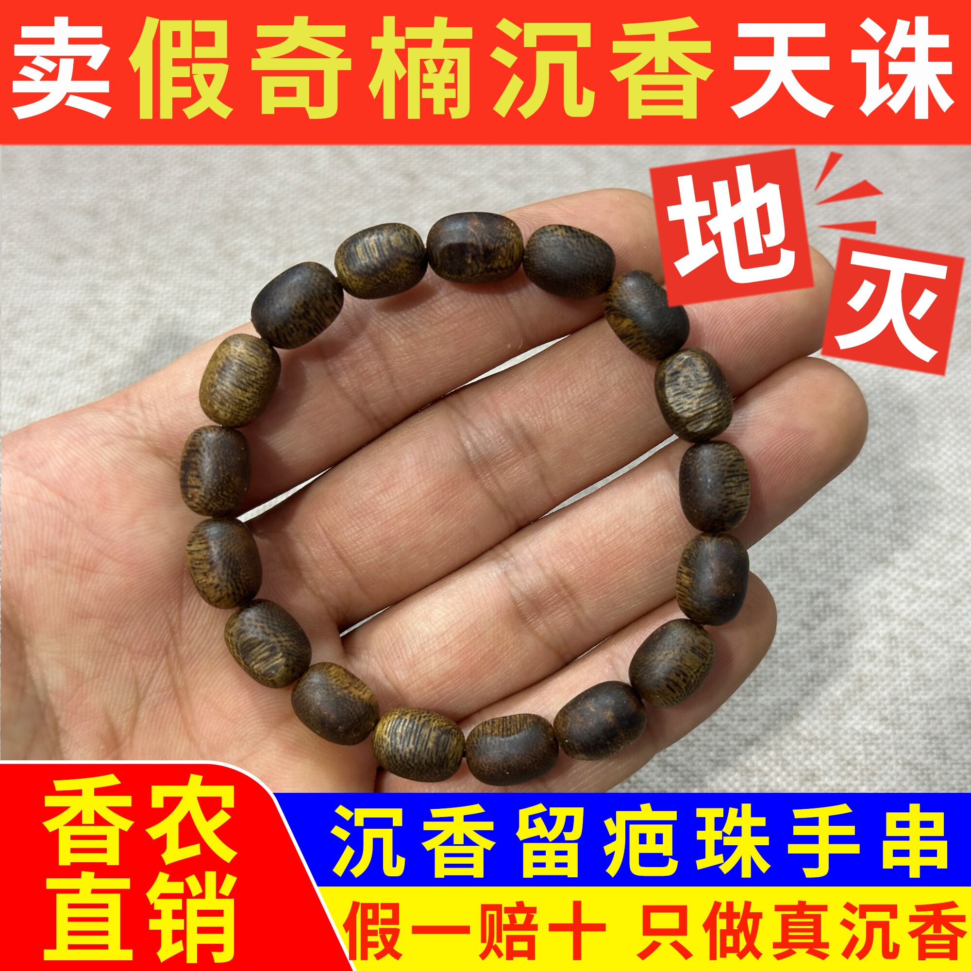 真品奇楠沉香留疤珠手串手链女男士天然高端老料佛珠非官方旗舰店