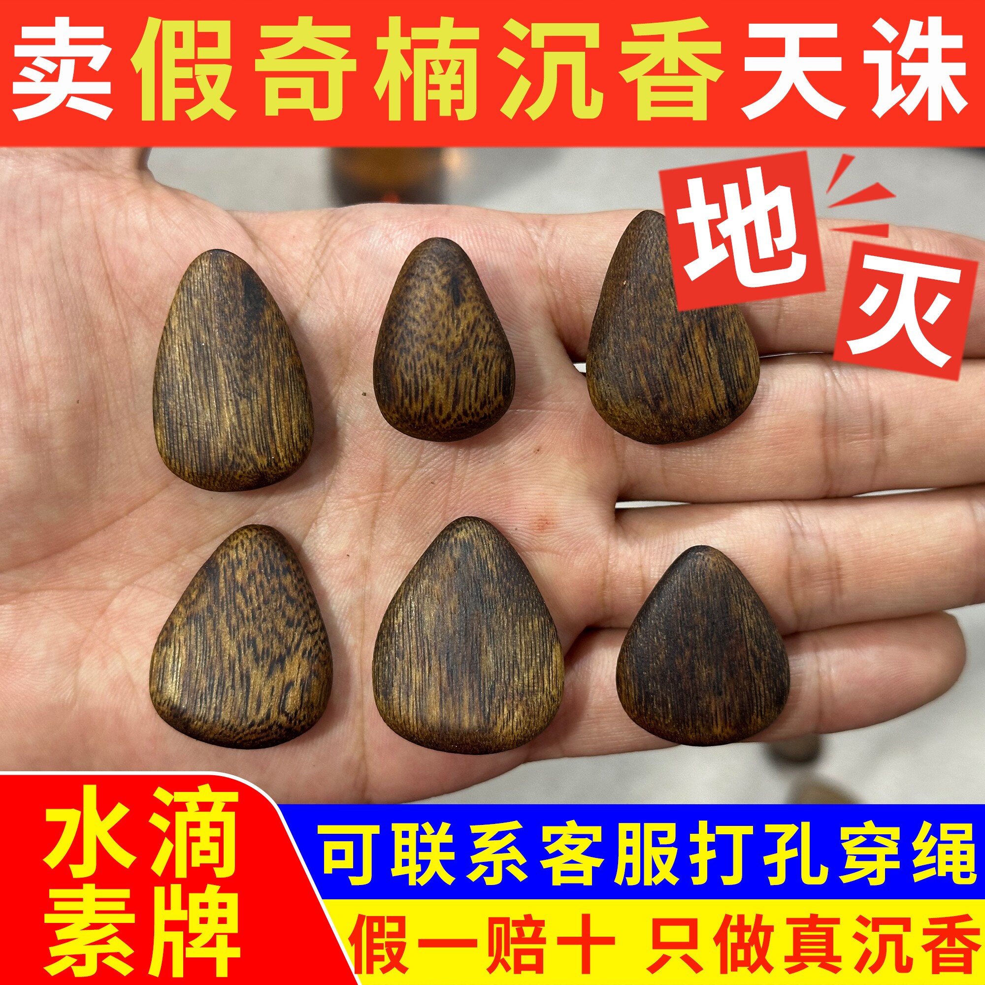 正宗真品奇楠沉香水滴吊坠木素牌项链女男士随型无事牌耳饰挂坠件