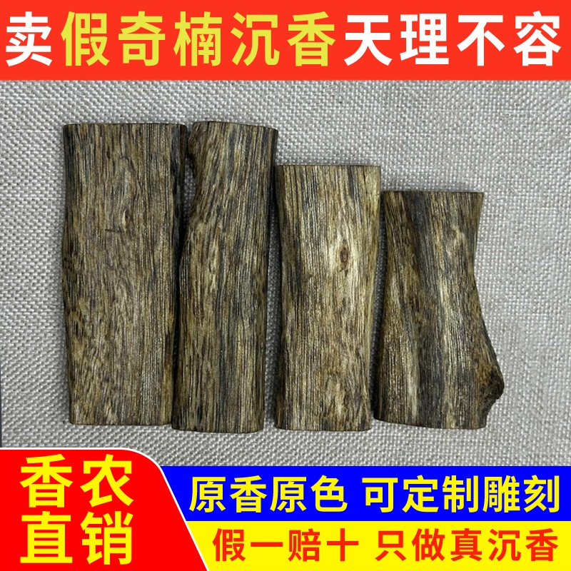 绿奇楠沉香素牌吊坠保真天然原木