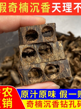 高油九分沉绿奇楠沉香碎料棋楠正宗车珠钻孔边角料老木料上熏香炉