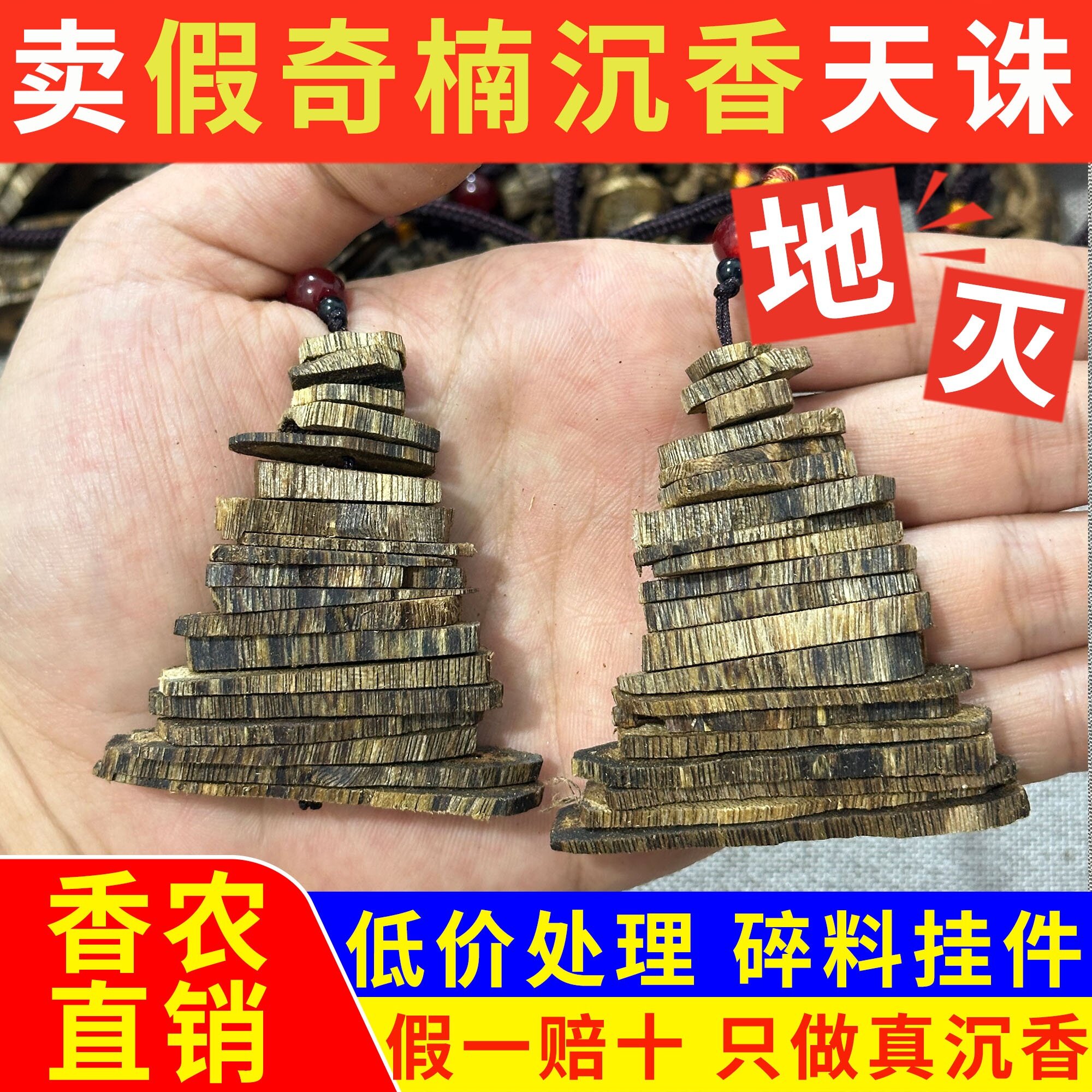 真品绿奇楠沉香挂件碎料挂坠男女士汽车车载木质吊坠非沉水级手串