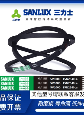三力士窄V三角带5V1690-3150 15N4293-8001La高速抗静电工业皮带