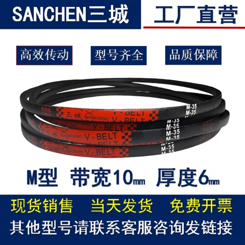 三角皮带M21-71 洗衣机缝纫机械设备工业电器皮带34568902