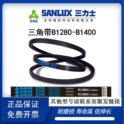 B型三角皮带1280 1295 1300 1321 1346 1350 1372 1380 1397 1400