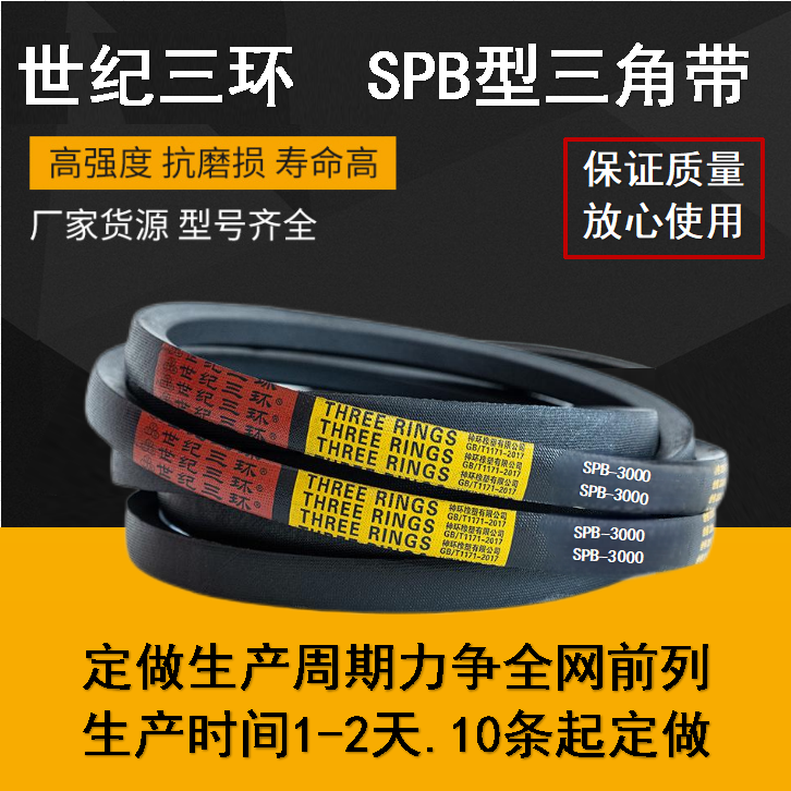 窄V三角带SPB1250Ld-SPB3850La高品质空调风机柜传动皮带LW