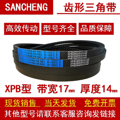 齿形三角皮带XPB型660-3550 5VX350-1700工业风机传动皮带